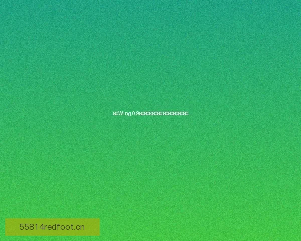 拳皇Wing 0.9版本下载及安装指南 免费畅玩经典格斗游戏
